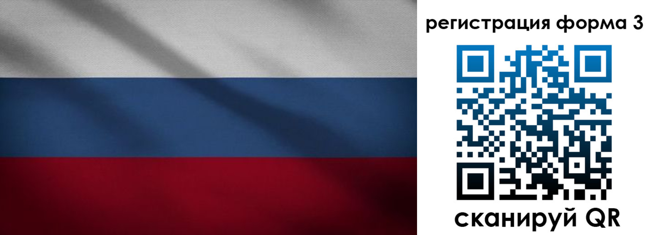 временная регистрация надежно в Севастополе