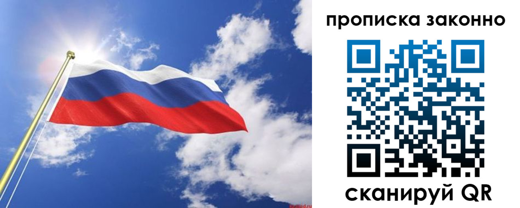 временная регистрация надежно в Севастополе