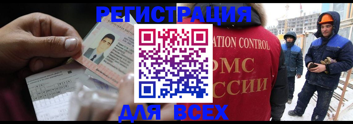 прописка для военкомата в Севастополе