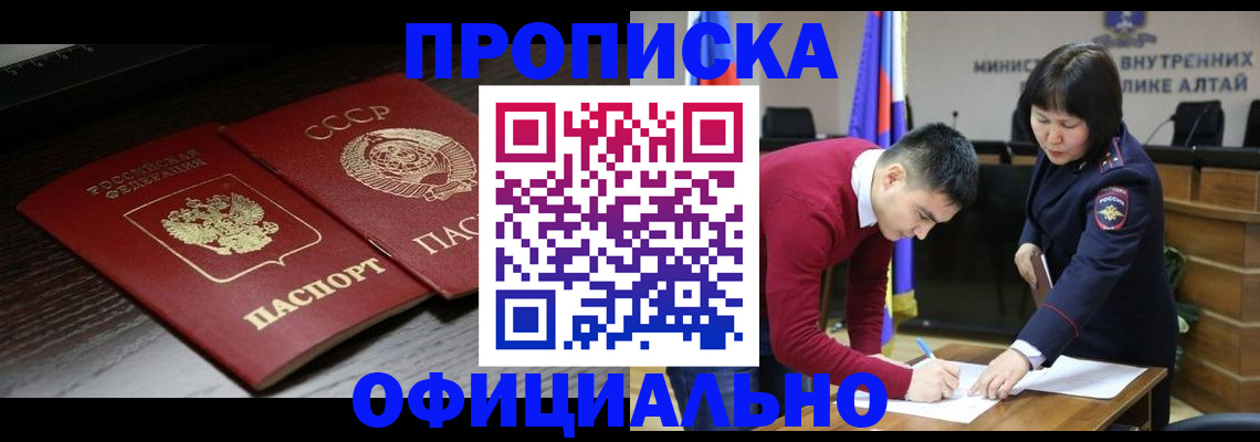 временная регистрация в квартире в Севастополе
