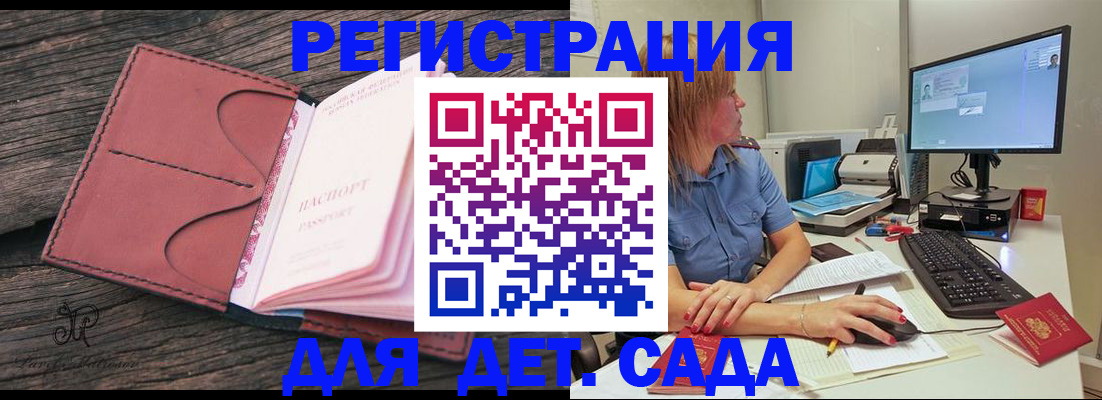 временная регистрация законно в Севастополе