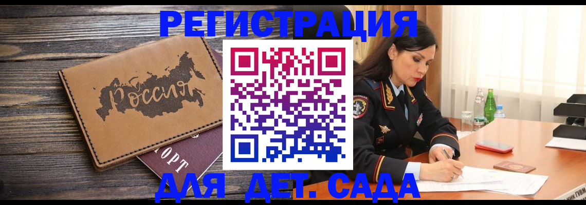 прописка гарантия в Севастополе